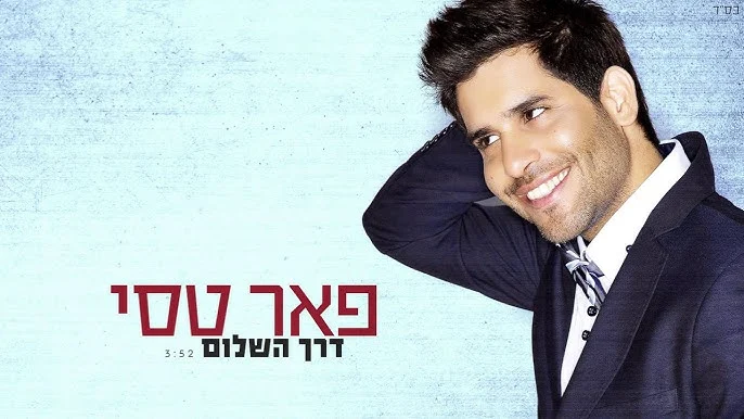 Derekh hachalom
